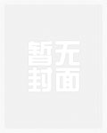 美漫：我靠治病成了全能上帝